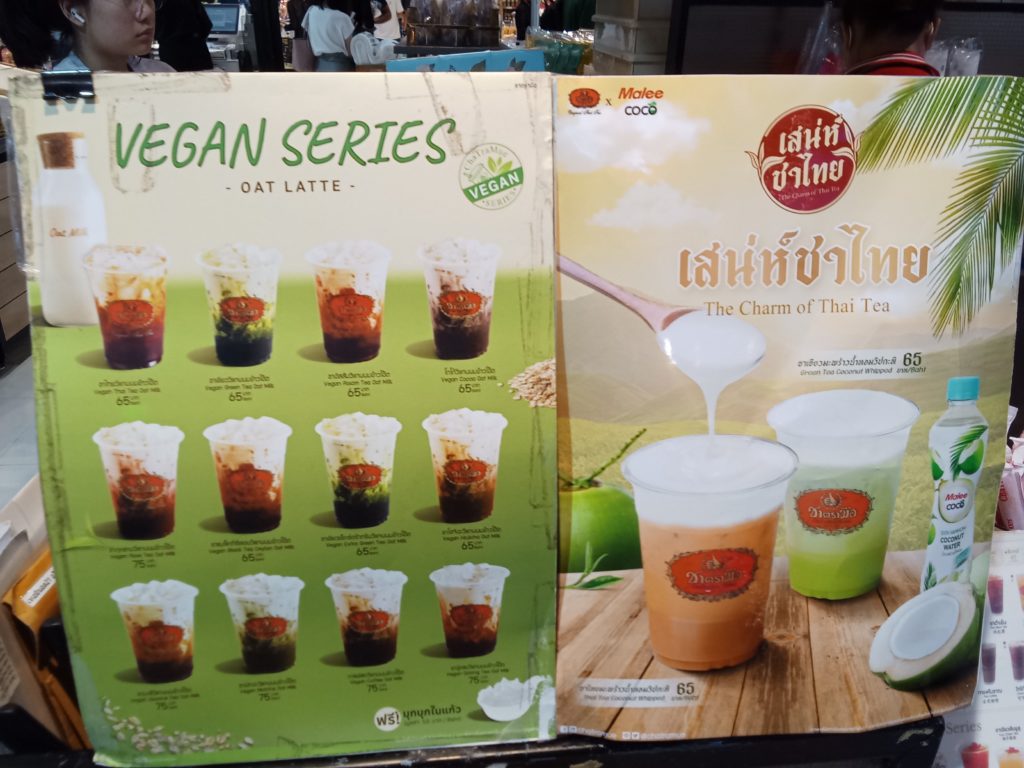 注文方法】Cha Tra Mueのタイミルクティー – Kopan Blog