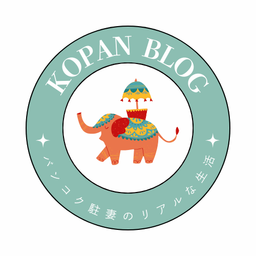 Kopan Blog
