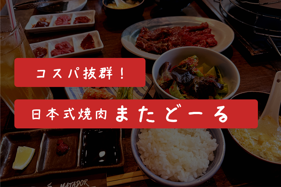 アイキャッチ画像